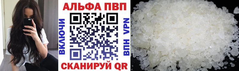 Купить где  Томари  APVP VHQ 