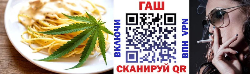 Еда ТГК конопля  Купить закладки  Томари 