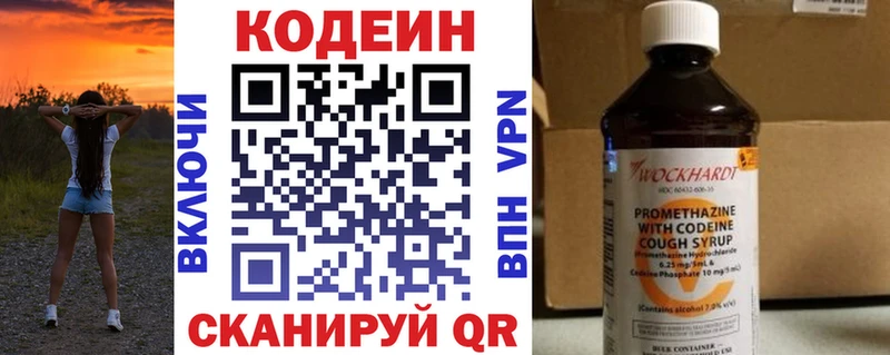 Купить  Томари  Codein Purple Drank 
