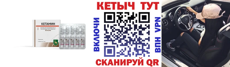 Кетамин ketamine  Купить  Томари 