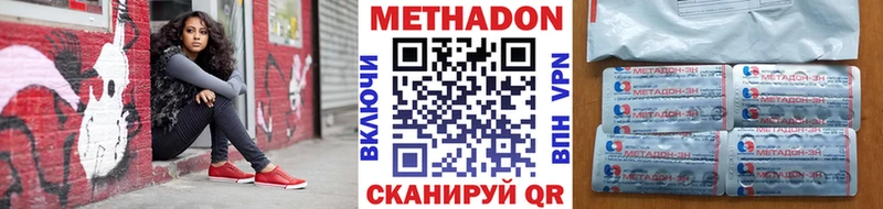 МЕТАДОН белоснежный Томари